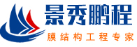 青島膜結(jié)構(gòu)_電動(dòng)車(chē)充電棚_青島充電樁棚,遮陽(yáng)棚_青島景繡鵬程膜結(jié)構(gòu)廠(chǎng)家
