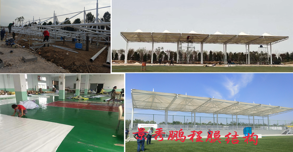 青島市城陽(yáng)區(qū)白沙灣足球基地膜結(jié)構(gòu)工程